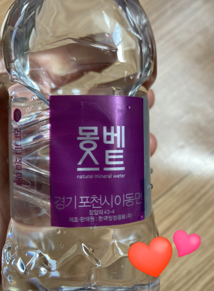  위생적이고 먹기편한 몽베스트 생수