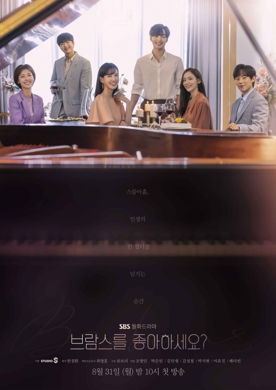 나도 모르게 눈물이 조금 날지도 모르는 그런 이야기, 드라마 '브람스를 좋아하세요?' 나도 모르게 눈물이 조금 날지도 모르는 그런 이야기, 드라마 '브람스를 좋아하세요?'