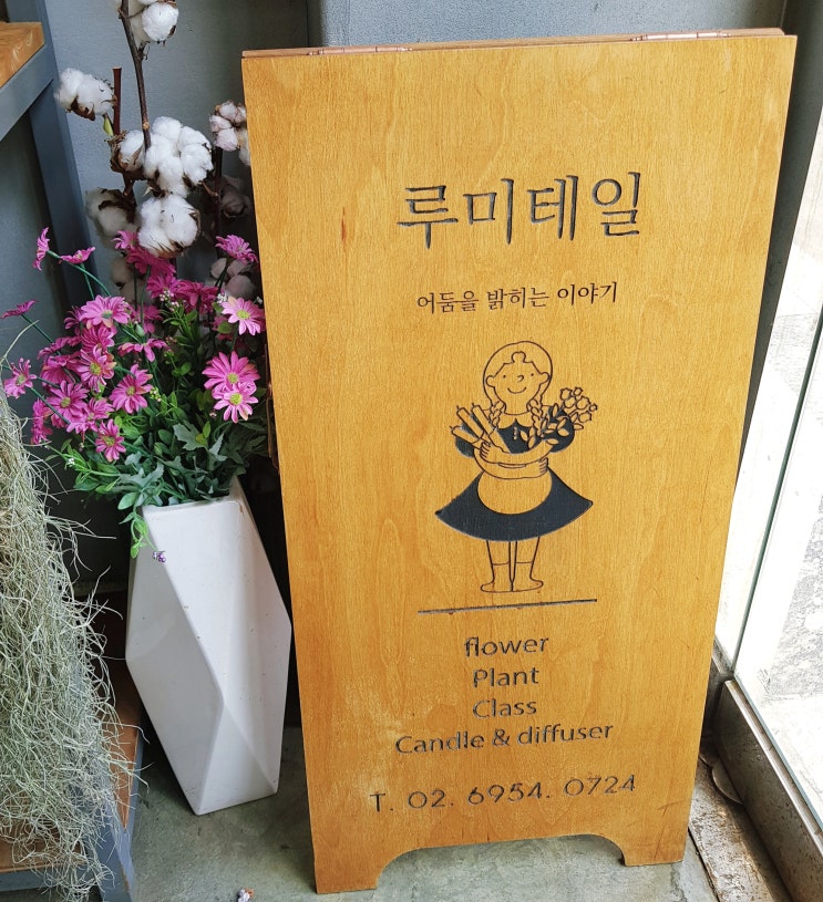  공릉 꽃집 루미테일 : 트렌디한 느낌의 자나장미 꽃다발 후기