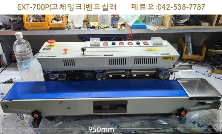  마스크포장기계 밴드실러 제조날짜표시 EXT-700P 무인자 EXT-700 포장기계 마스크포장지제작 자동비닐접착기 페르오