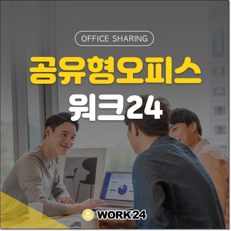  대구공유오피스 요즘 제일 핫해핫해