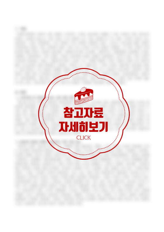  기준타당도 가운데 동시적 타당도의 개념을 기술하고 1가지 사례를 선정하여 설명