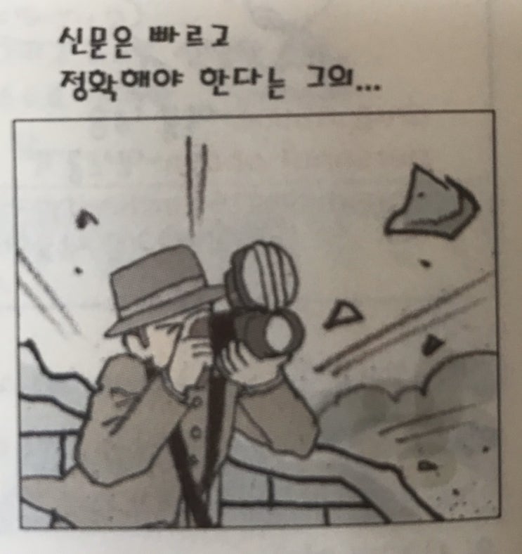 『인생을 바꾼 한마디』-#106. 성공은 수많은 노력에 의해 얻어진다
