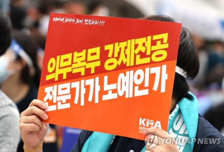 의사파업 이유 업무개시명령 정부의 일방적 정책 피해는 국민에게 의사파업 이유 업무개시명령 정부의 일방적 정책 피해는 국민에게