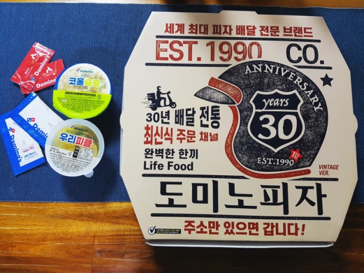  8월 skt t멤버십 T데이: 도미노피자 할인