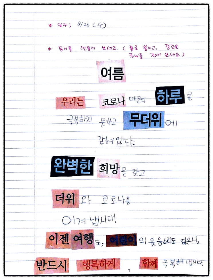  엄마표 신문기사로 생각 키우기 9