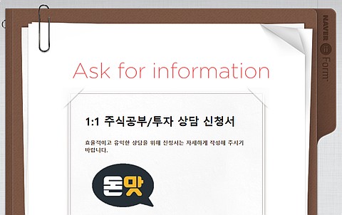  주린이 제로민의 주식시장 적응기 1