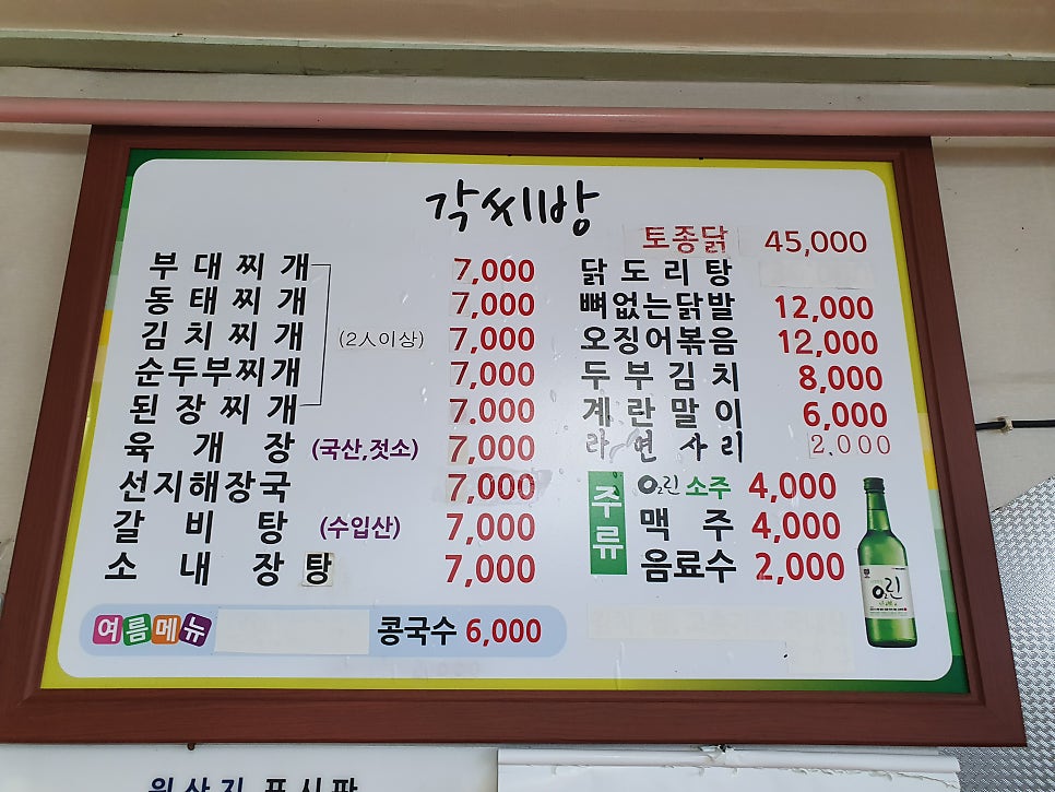 각씨방식당 사진 4