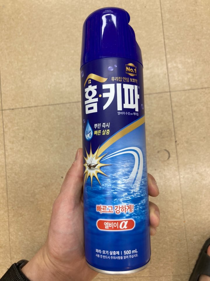  모기 스프레이