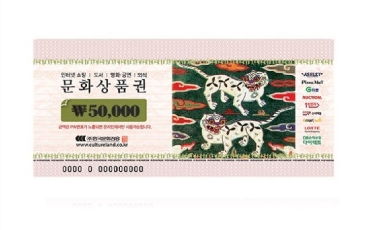 컬쳐랜드 네이버페이 사용방법
