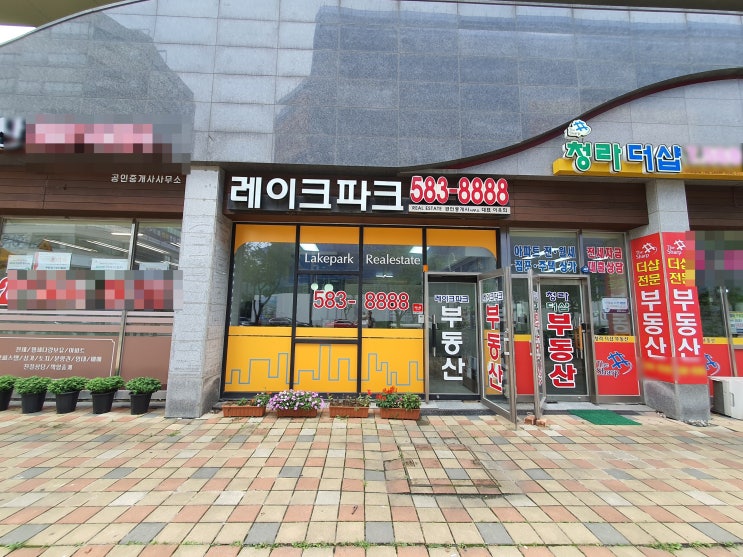  청라 포스코 레이크파크 부동산 간판 교체