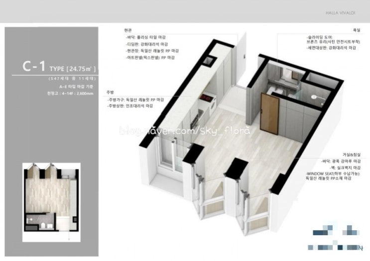  종로한라비발디 모델하우스 원룸, 1.5룸 타입별2(C~F타입)