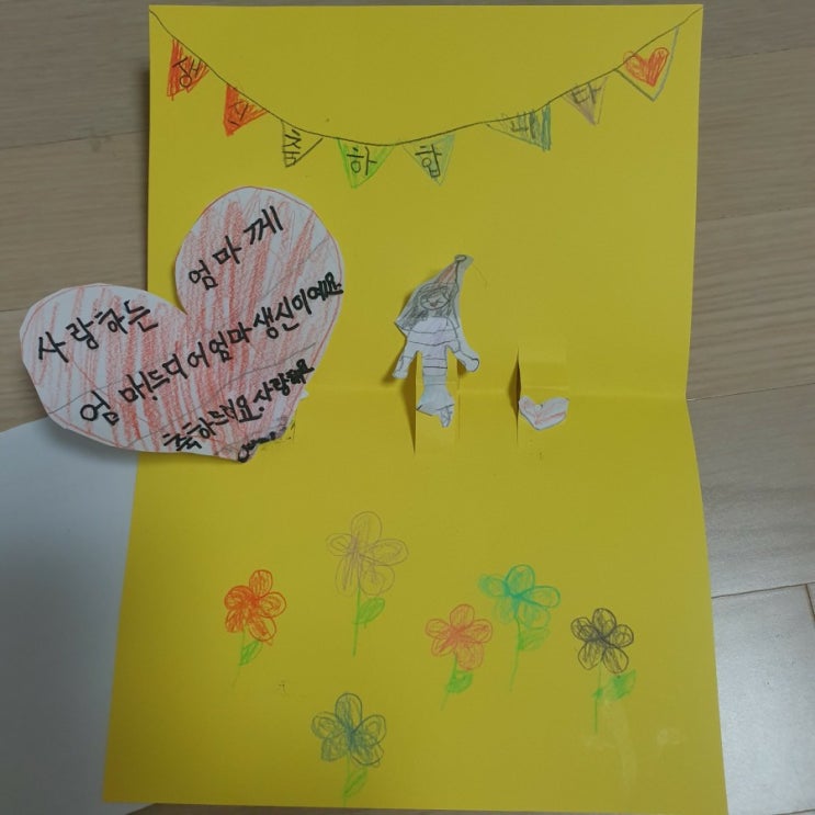 다니가 준 생일카드 ㅋ