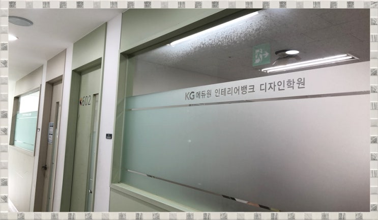  실내건축기사 실기 떨어질까봐 고민일 때
