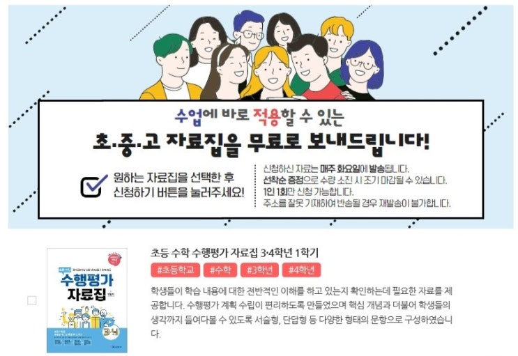  [교사 지원 사이트] YBM 교사 지원 사이트 'Y클라우드'(초/중/고 과목별 맞춤형)