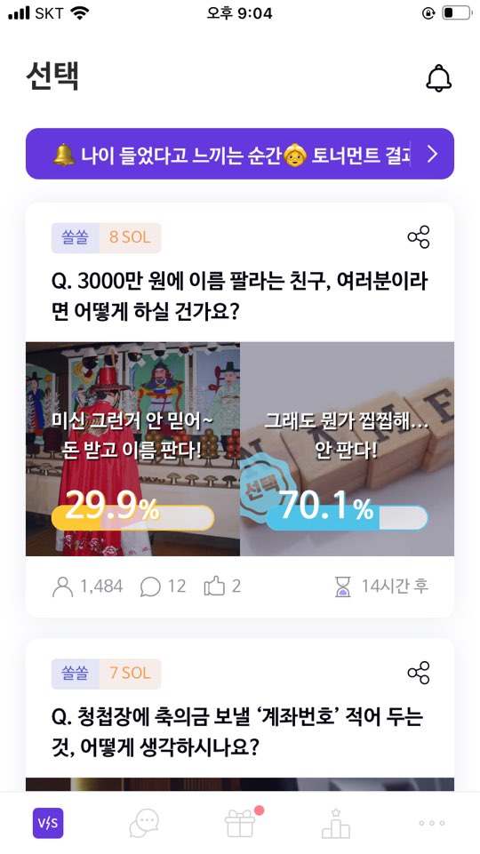 앱테크 쏠쏠한 선택, 재밌게 부수입 만들기. 추천인 7CCEF6 앱테크 쏠쏠한 선택, 재밌게 부수입 만들기. 추천인 7CCEF6