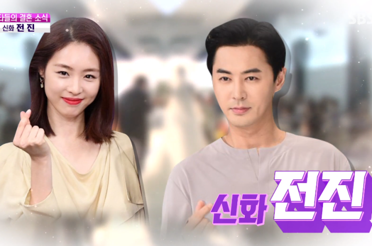  가수 전진 스튜디어스 직업 여자친구 결혼 과정 나이 공개