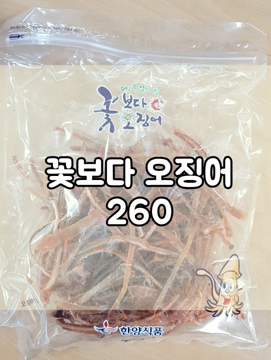  한양식품 꽃보다오징어 260 오리지날 이거 중독인데