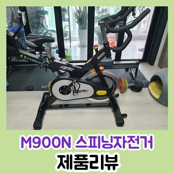 [보텍 M900N 스피닝자전거] 설치 후기 / 실내 유산소 운동기구 스피닝바이크 추천