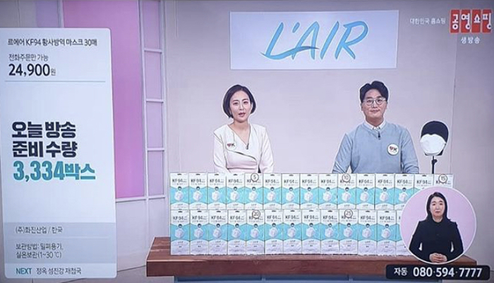  온라인 쇼핑몰 거래처를 뚫다(kf94 마스크)
