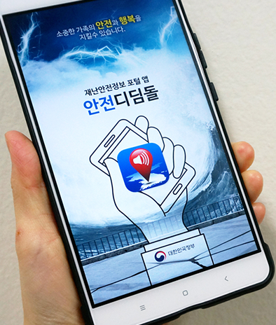 자연재난 재난문자 켜기 기상 특보 수신 알림 설정 IOS 안드로이드 설정 방법