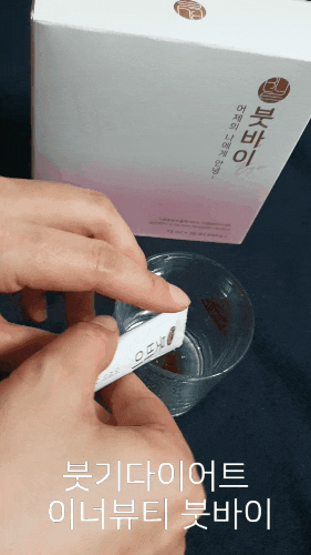  [쇼핑/붓기차]붓기다이어트 디톡스 붓바이 좋아요