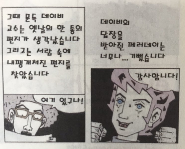  『인생을 바꾼 한마디』-#100. 지금은 힘들어도 꿈을 위해 준비하라