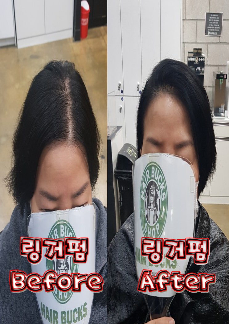  링거펌=회춘펌으로 좀더 어려보이게!! 수원정자동미용실 헤어벅스