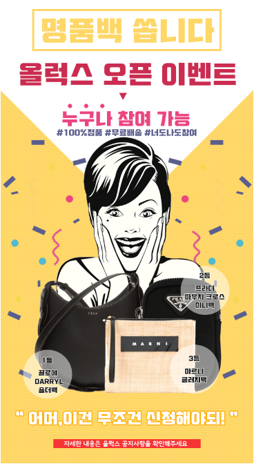 명품 창업 올럭스 베타오픈에서 쉽게 가능합니다 명품 창업 올럭스 베타오픈에서 쉽게 가능합니다