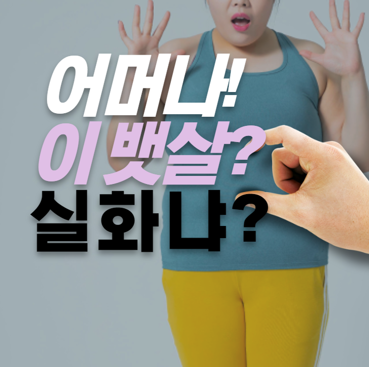  [혁신 PT][혁신 운동][혁신 다이어트] 운동 해보고 싶긴한데 어디서 부터 어떻게 시작할지, 뭘할지 잘 모르겠어요?