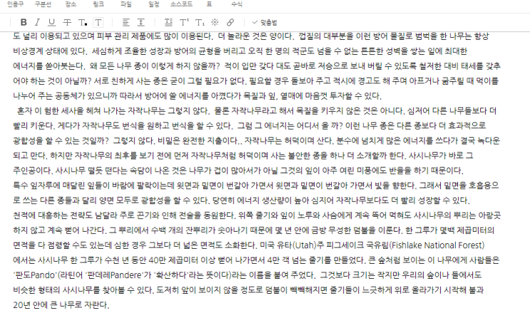  첫단추 - 블로그 왕초보의 글쓰기 도전기1