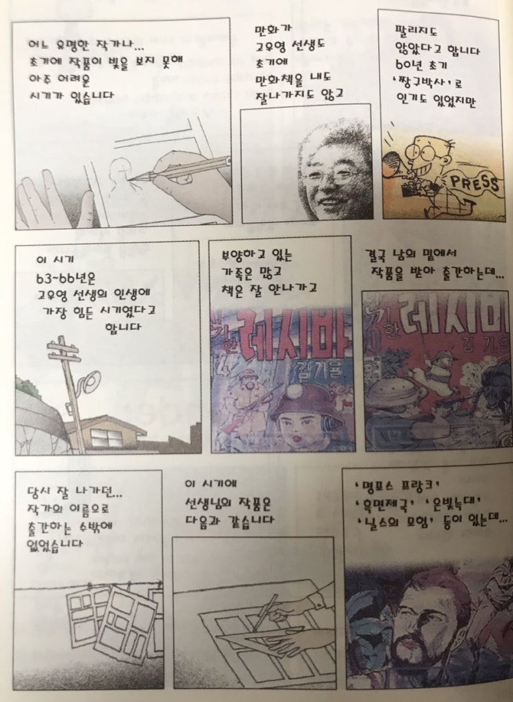 『인생을 바꾼 한마디』-#094. 자신의 능력을 펼칠 장을 마련하라
