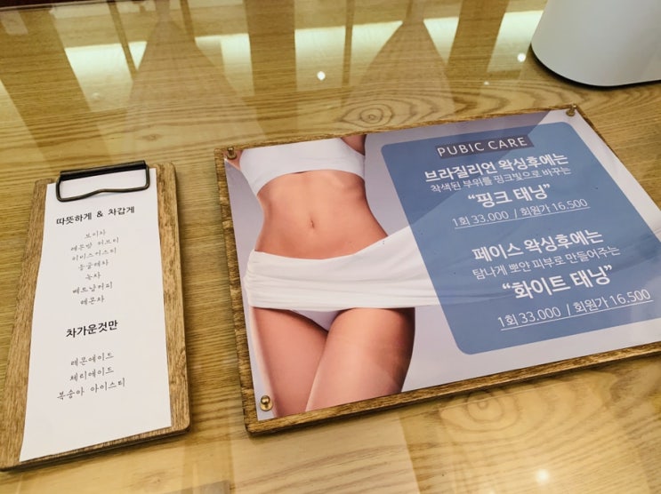  선릉 왁싱 크라스니 왁싱 :: 브라질리언왁싱 +핑크태닝 솔직후기