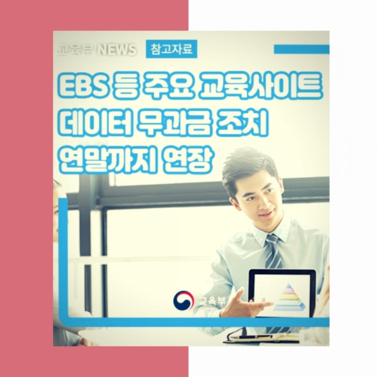  e학습터,온라인클래스-데이터  무료이용 교육사이트