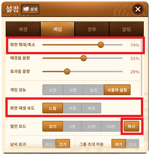 바람의나라 연 발열 잡는 법 바람의나라 연 발열 잡는 법