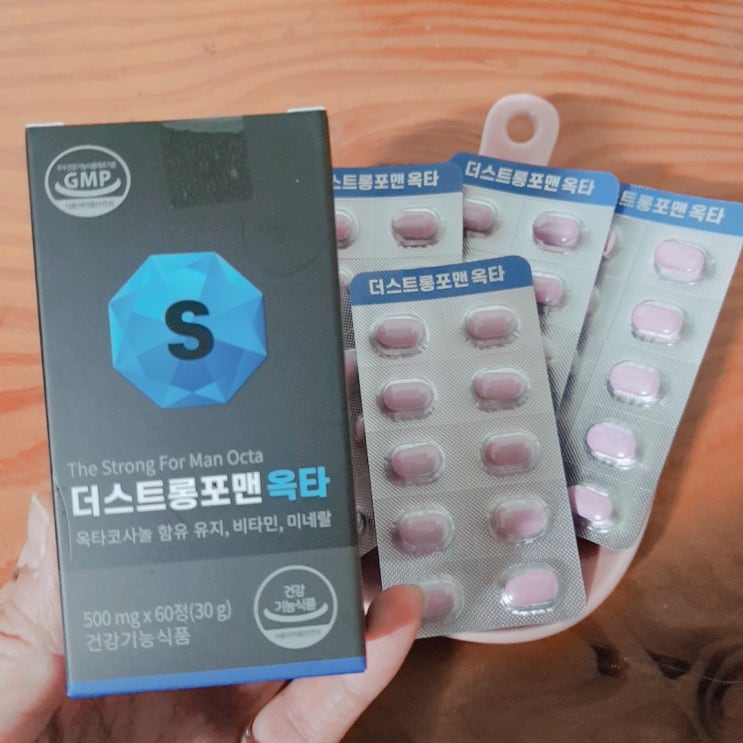  [지엠팜] 더스트롱포맨 옥타 - 옥타코사놀 함유 유지.비타민,미네랄 남자한테 너무 좋은 ... 말을 할 수가 없네!!