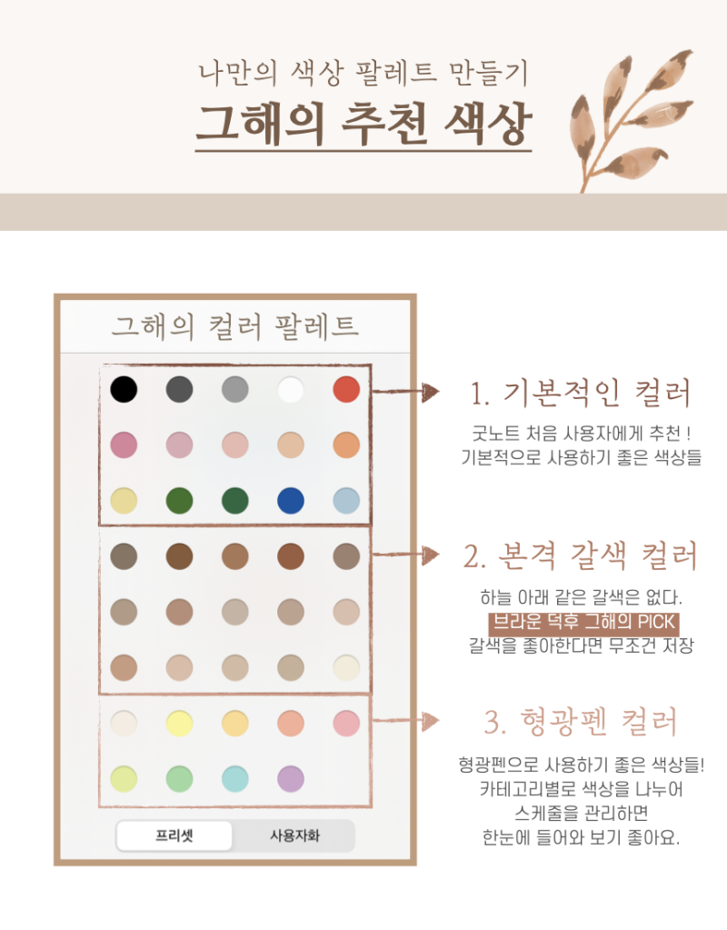 그해의 굿노트 색상코드 공유 (+ 색상코드 추가하는 팁) / 그해패드어리 : 네이버 블로그 그해의 굿노트 색상코드 공유 (+ 색상코드 추가하는 팁) / 그해패드어리 : 네이버 블로그