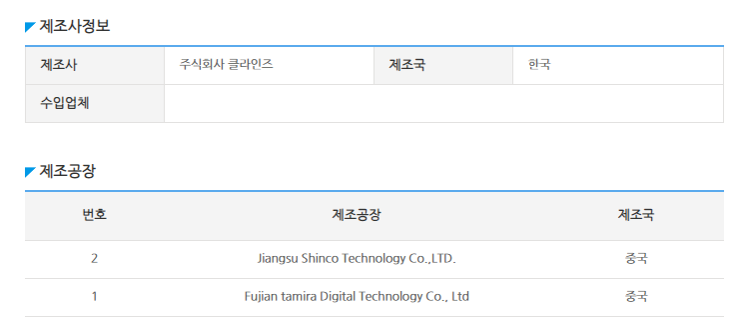  가성비 중소기업tv 고르는 방법 1편