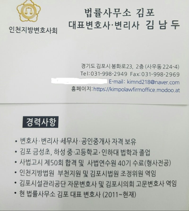 진푸 변호사의 심층 상담