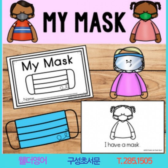  마스크 쓰기 실천해요^^ ~ 구성초 구성중 언남동 마북동 구성동 영어학원 웰더영어