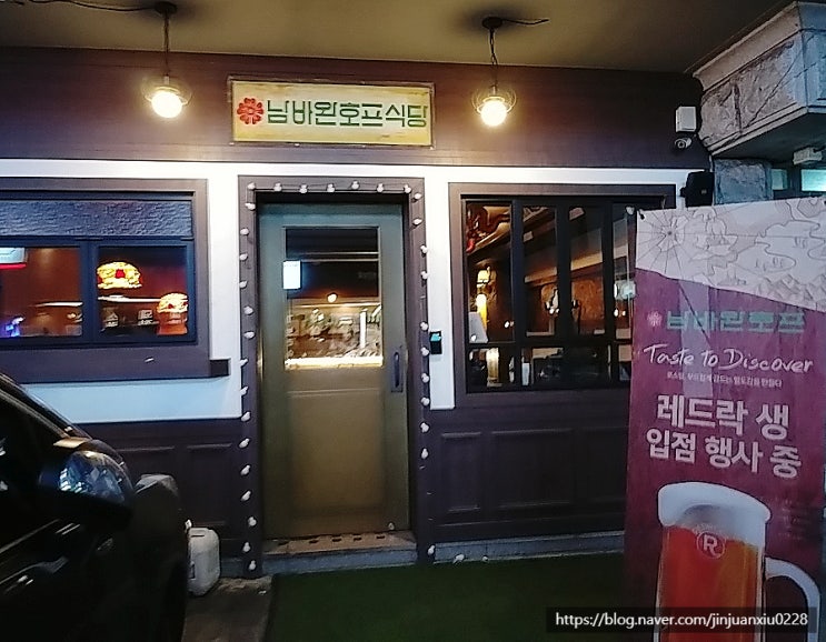  강남 신논현역 근처 간단히 맥주한잔 하기좋은 호프집 남바완호프