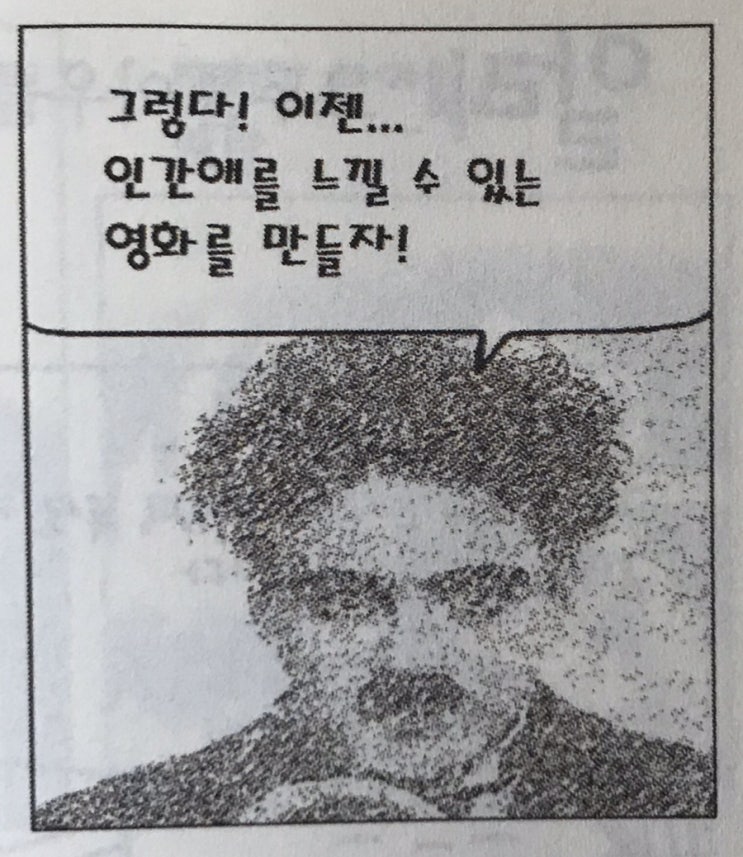 『인생을 바꾼 한마디』-#104. 꿈을 꾸어라 그리고 당장 행동하라