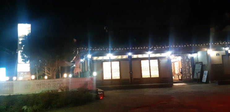  인천 아라마루휴게소근처 맛집 둑실마을 미당