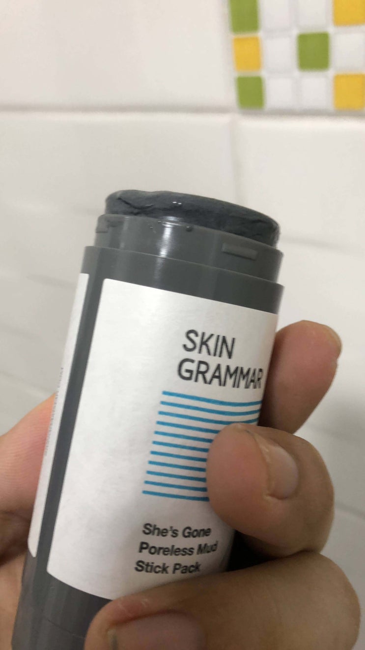  스킨그래머 쉬즈곤포어리스 머드스틱 편하게 머드팩 하는 리얼 후기!