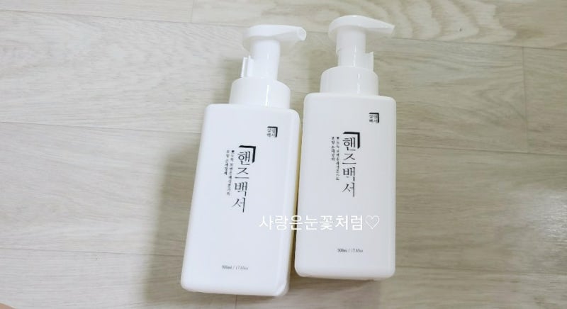 살림백서 핸드워시 사용후기! 핸즈백서, 유아손세정제