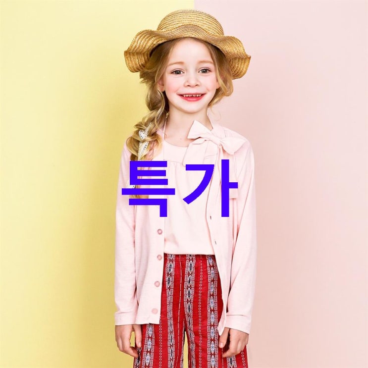 08 금주 찬스핫템 월튼키즈 아동용 소프트 썸머 가디건 이게 정답이네 08 금주 찬스핫템 월튼키즈 아동용 소프트 썸머 가디건 이게 정답이네