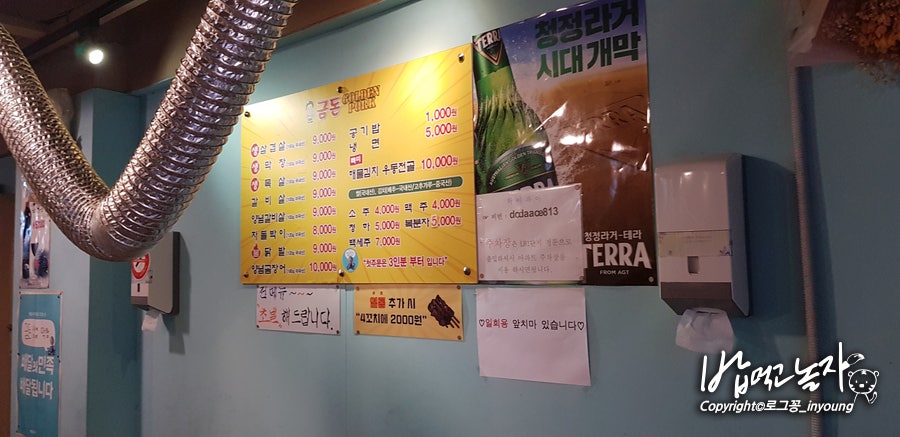 금돈참숯구이 사진 5