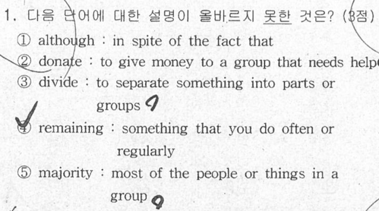  [침산동 영어학원] 경명여중 3학년 1학기 기말시험 분석 by 트리풀 국영수