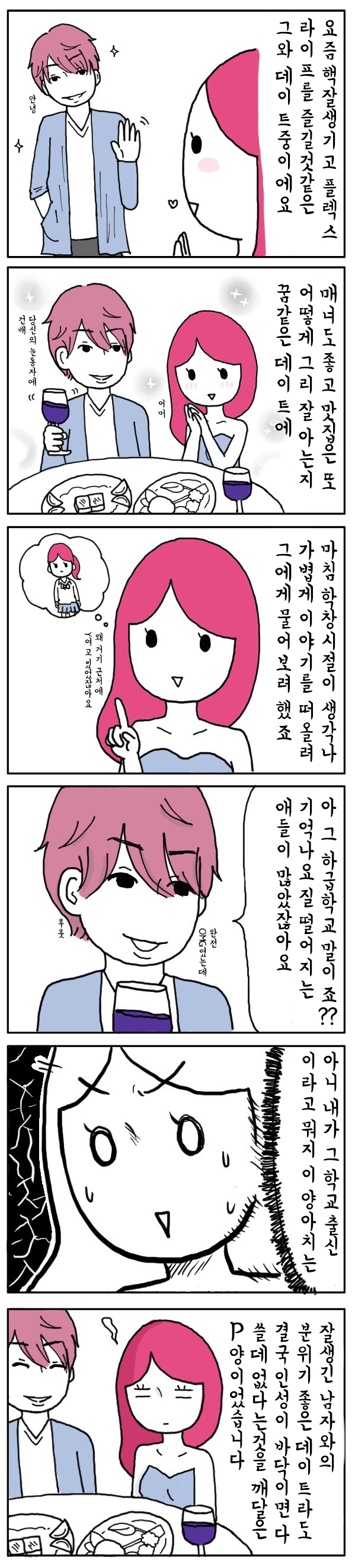  이태리장인의 다이어리 : 뇌에서 한번은 걸러라
