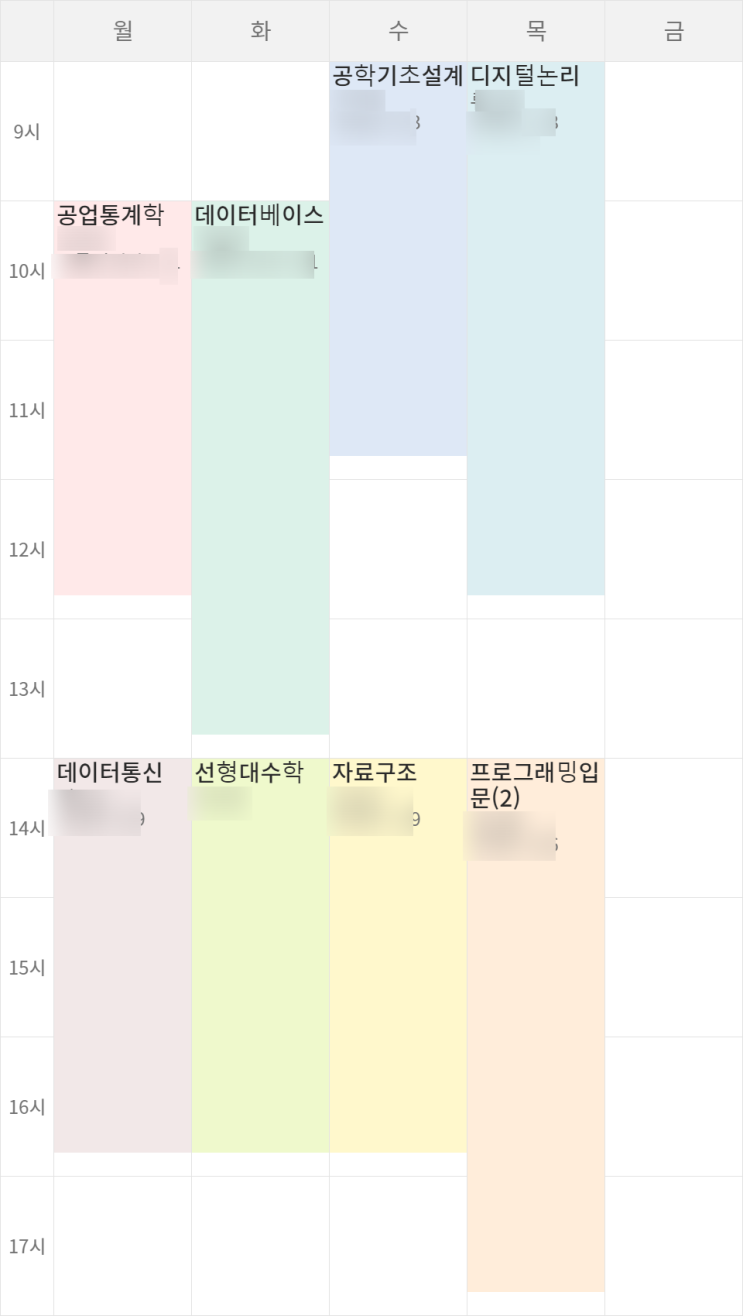  수강신청